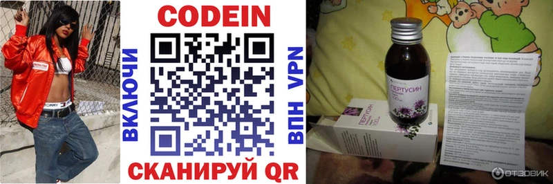 Кодеин напиток Lean (лин)  Волжский 