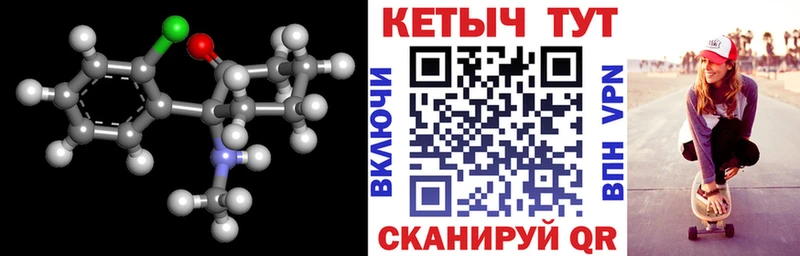 КЕТАМИН ketamine  Волжский 