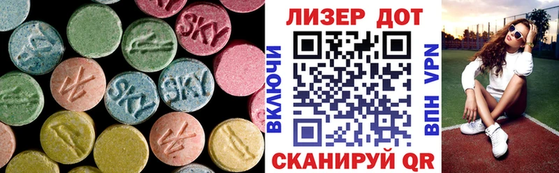 LSD-25 экстази кислота  Волжский 