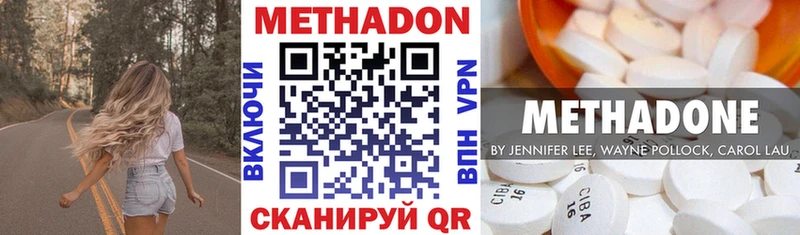 mega ссылки  Волжский  Метадон methadone 