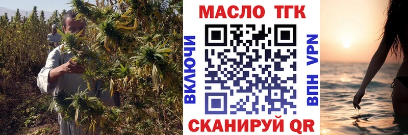 ТГК концентрат  ссылка на мегу   Волжский 